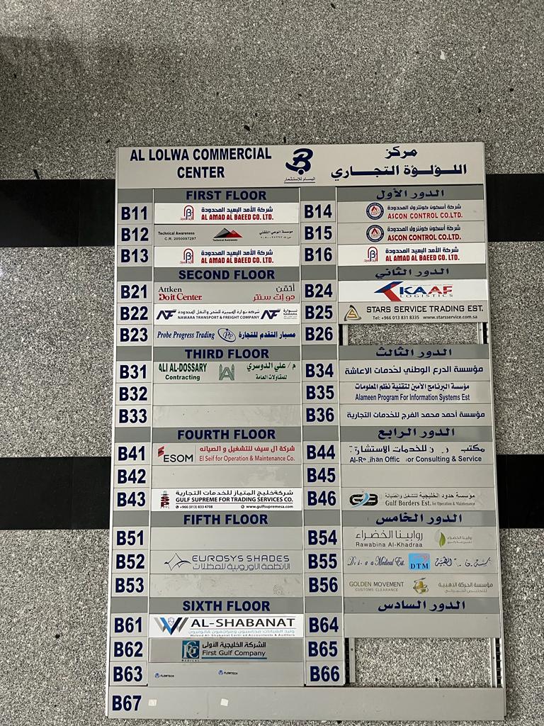 Dhai Taiba Damam